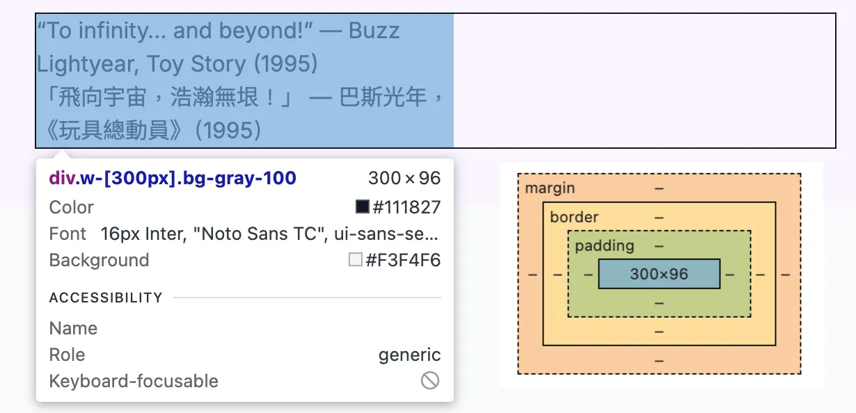 Dev Tools 查看指定寬度