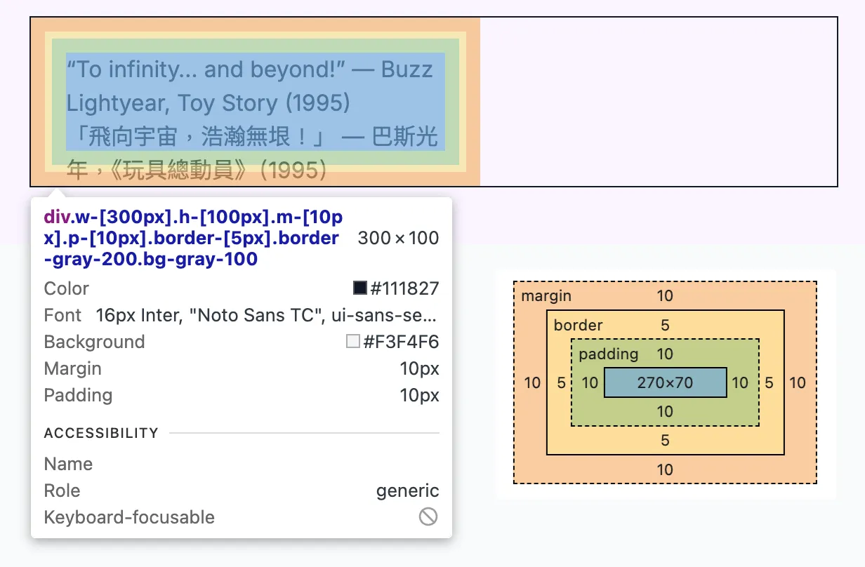 Dev Tools 查看複雜元件