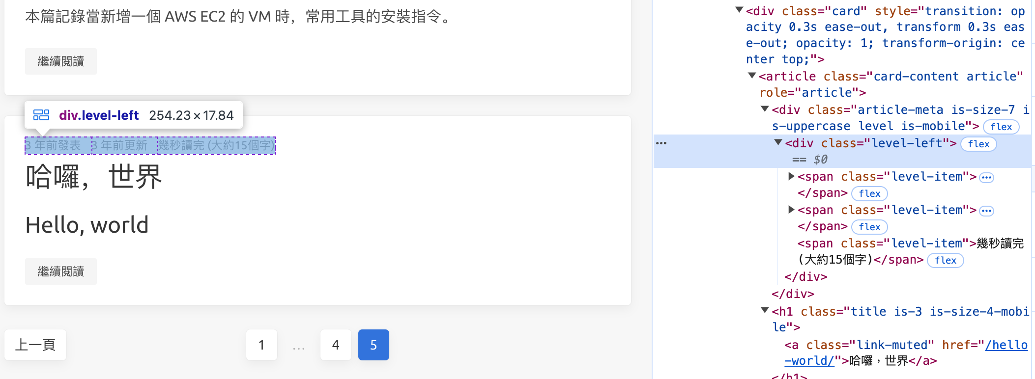 文章資訊區塊